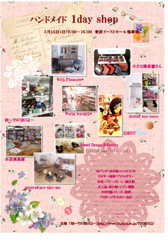 イベント出店♪_d0202426_010942.png