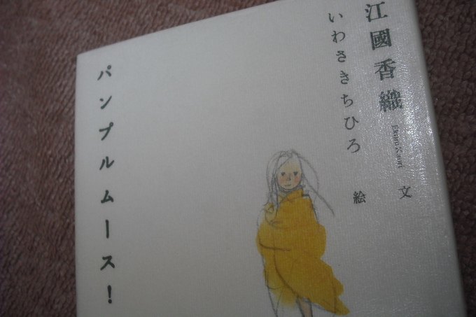 読書とくらげ_a0116246_20204054.jpg