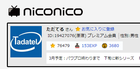 ただてるさんの動画 ニコニコ Naruの今を生きる