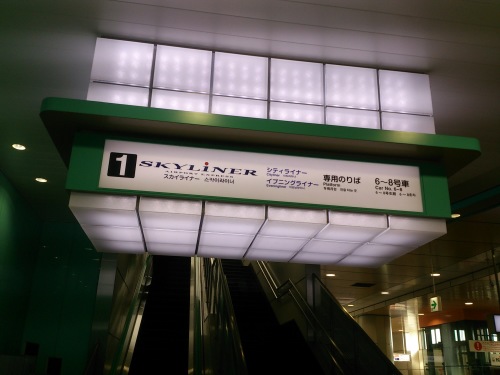 旅の始まりは体重測定から(笑_c0100865_22591614.jpg