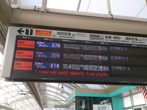旅の始まりは体重測定から(笑_c0100865_22595345.jpg
