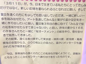 平成26年3月11日東日本大震災多賀城市追悼式_d0261484_17402692.jpg