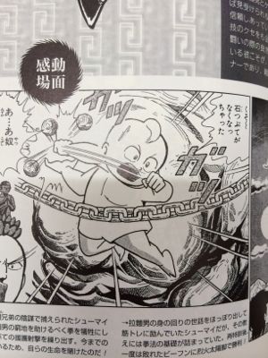 闘将 拉麵男書いてるし 圭ちゃんのお鮨バンザイ 闘将 拉麵男書いてるし 圭ちゃんのお鮨バンザイ