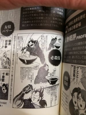 闘将 拉麵男書いてるし 圭ちゃんのお鮨バンザイ