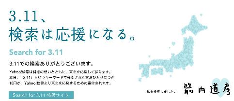 3.11の検索で寄付_d0030994_19321051.jpg