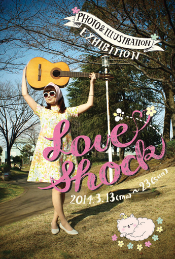 03/13（木）～03/23（日）「LOVE SHOCK」_c0099300_1059994.jpg