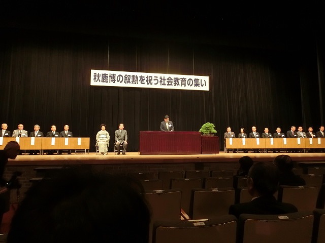 「秋鹿 博氏の叙勲を祝う社会教育の集い」で富士宮へ_f0141310_7281787.jpg