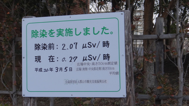 3・11反原発福島行動(郡山)に参加しました_d0155415_14554672.jpg