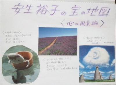 あなたの夢は叶う~夢のお宝マップ~_d0085018_11434630.jpg