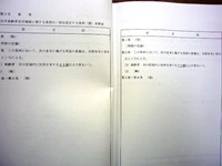 高齢者の安否確認対象者は65歳以上から70歳以上に変更されます…厚生委員会より_c0133422_20411571.jpg