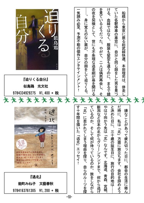三十六計逃げるに如かず 読書日和 三十六計逃げるに如かず 読書日和