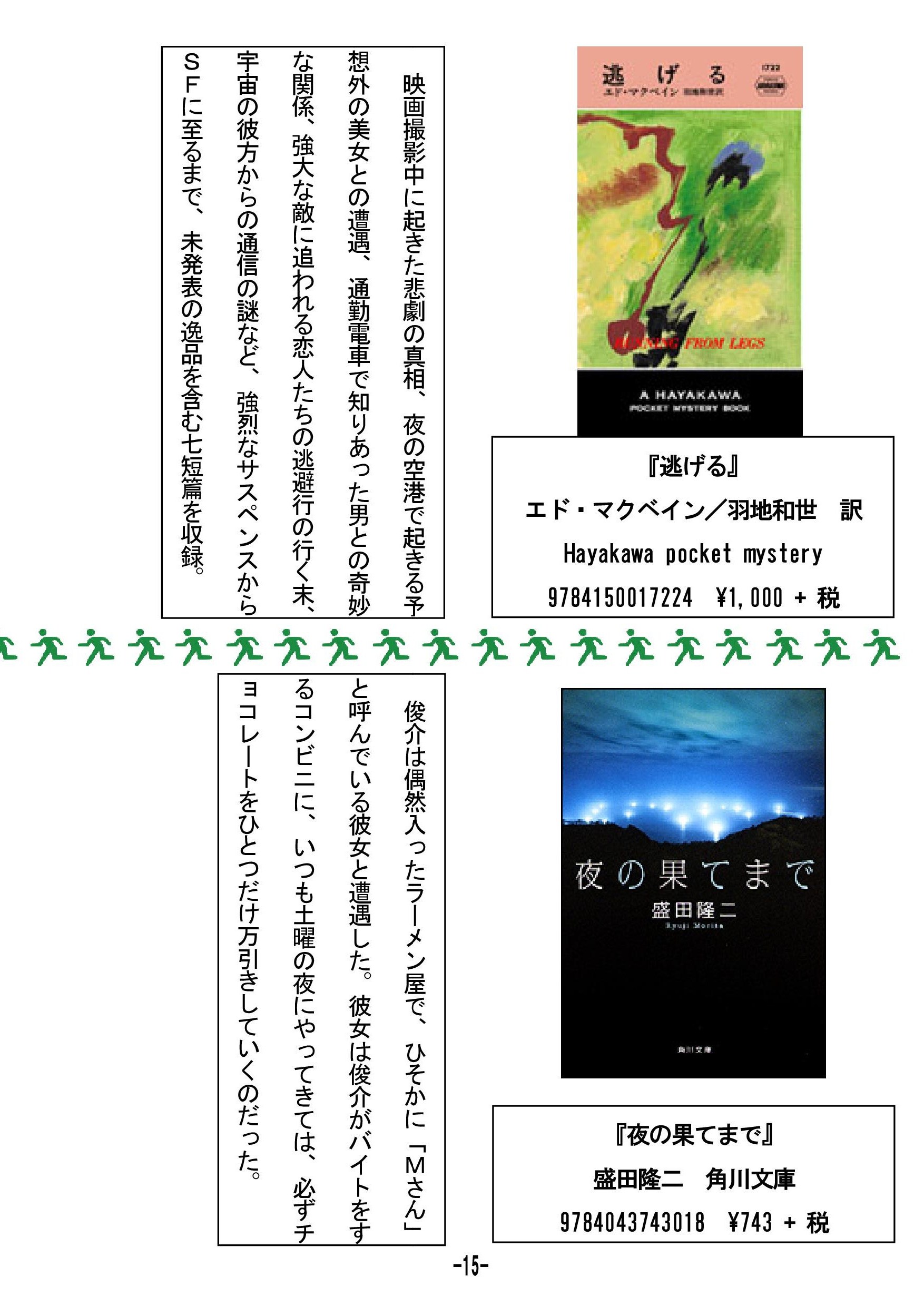 三十六計逃げるに如かず 読書日和 三十六計逃げるに如かず 読書日和
