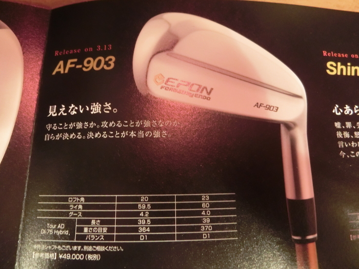 またしても新発売！！ＥＰＯＮ　ＡＦ－２０３とＡＦ－９０３それにＳｈｉｎ _c0117936_210483.jpg