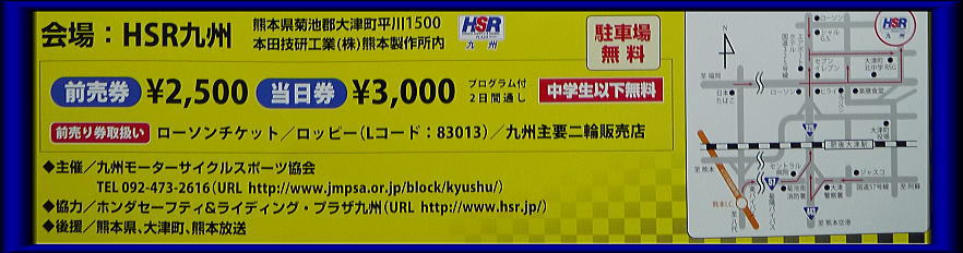 2014\'全日本MX開幕チケット！！_f0178858_11464725.jpg
