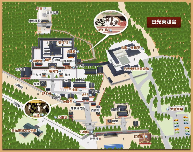 日光東照宮 レトロな建物を訪ねて