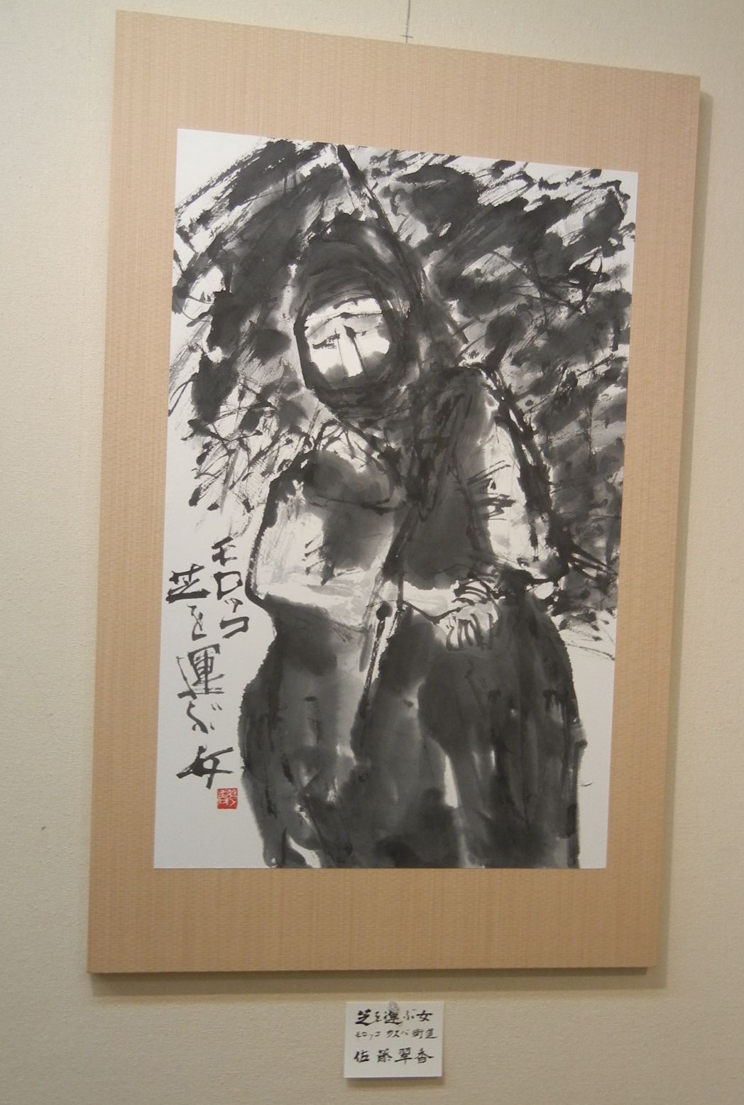 ’14,3,12(水)花水会書画展とアルパ演奏会!_f0060461_11103118.jpg