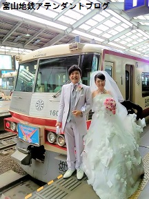 アルプス号のウェディングσ(*´∀`照)えへへ_a0243562_92360.jpg