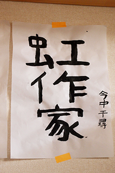 c0256166_17163120.jpg
