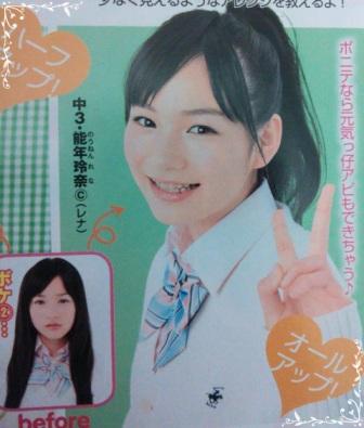 能年玲奈の過去を紐解く Part2 緩やかな時間 能年玲奈の過去を紐解く Part2 緩やかな時間