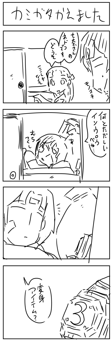 私の彼は戦隊ヒーロー　25話_f0128873_20205415.png