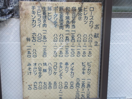 伝説の一軒家レストラン「津多屋」(小伝馬町)_c0212604_7191237.jpg