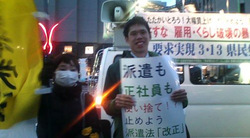 要求実現3.13県民集会 郵政非正規労働者ら訴え_e0094315_23580906.jpg