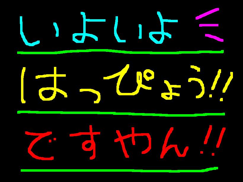 遂にモンキー5速遂に発表!ですやん!_f0056935_19424032.jpg