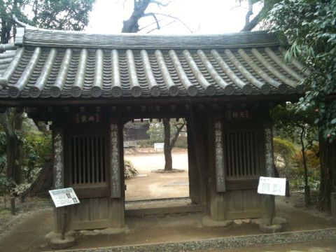 哲学堂公園(中野区)(3月13日)_e0213636_1121640.jpg