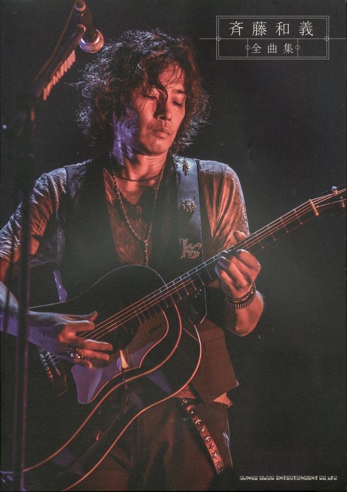 １４年３月１３日 斎藤和義 ｂｌｕｅｓが聞こえるような写真が撮りたくて