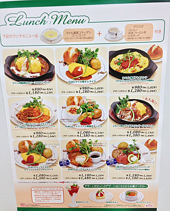 八王子南大沢 ラケル のランチを食べた 雰囲気の良い ファミレスという感じ Chokoballcafe 八王子南大沢 ラケル のランチを食べた 雰囲気の良い ファミレスという感じ Chokoballcafe