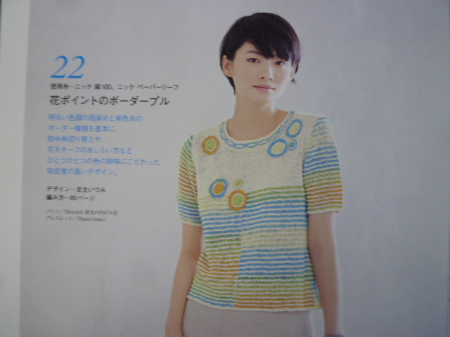 ’14春夏ニット_d0156706_19364374.jpg