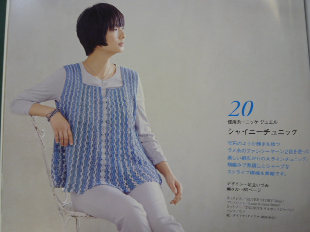 ’14春夏ニット_d0156706_19364575.jpg