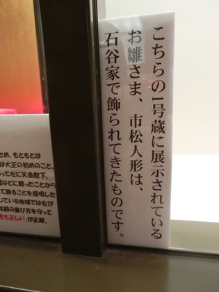 石谷家のお雛さま♪（3）－鳥取県八頭郡智頭町－_a0105023_16543293.jpg