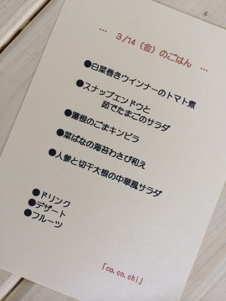 覚えていてくれた・・・♪3/14①_b0247223_13214827.jpg