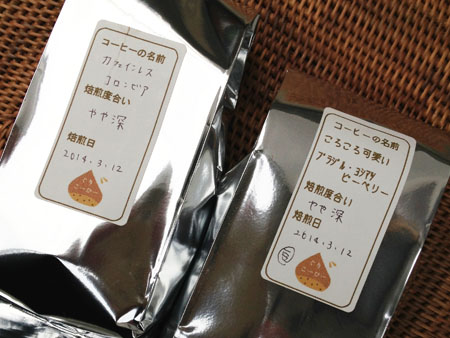 ぐりちゃんのコーヒー、入荷しました。_a0026127_17202818.jpg