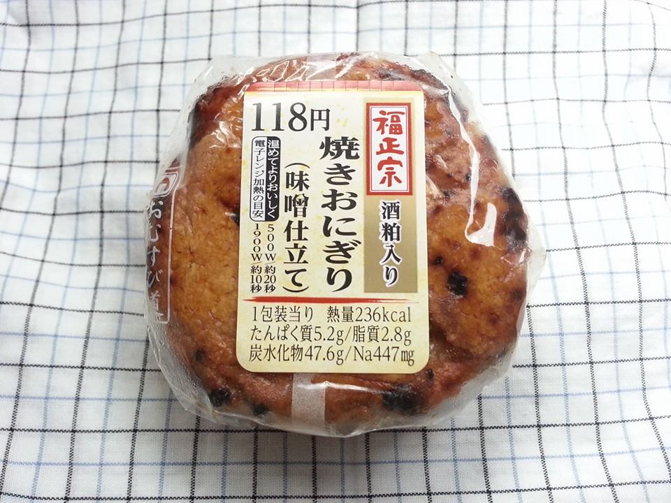 サークルKサンクス【福正宗　酒粕入り焼きおにぎり】_e0037439_10511842.jpg