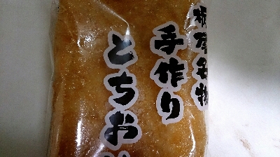 ラブ油揚げ♡_b0327149_22112337.jpg