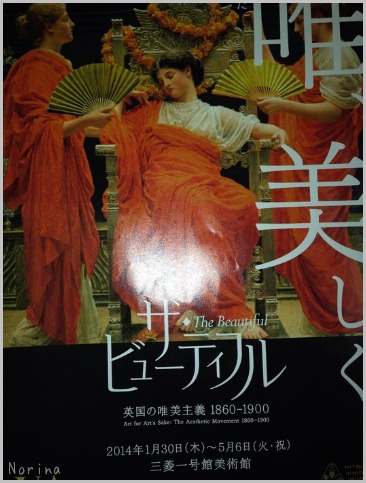 美女たちに魅せられて〜ザ・ビューティフル_e0326953_23174944.jpg