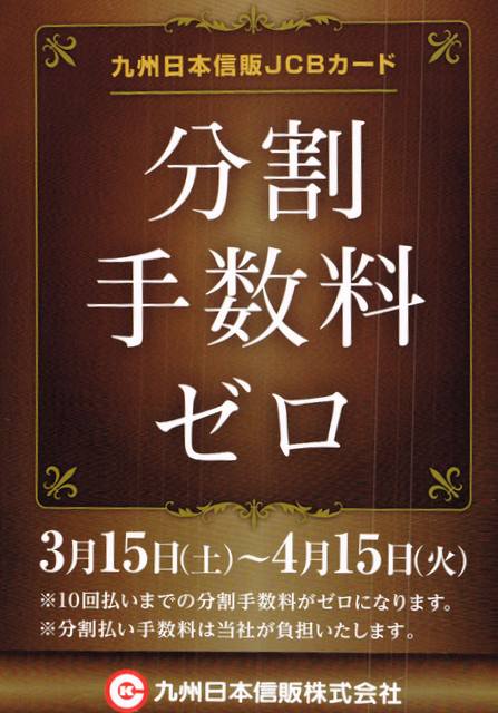 キャンペーンのお知らせ!_d0158579_14583016.jpg