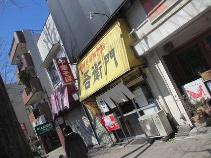 初・八王子ラーメン@吾衛門(西八王子駅)_c0212604_12562195.jpg