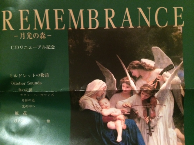 月光の森　辻幹雄　CD Yahoo!オークション - 辻幹雄/鯉沼廣行 - 月光の森 Mikio TSUJI
