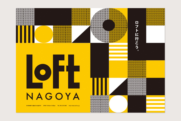 WORKS|LOFT NAGOYA AD_e0206124_22185041.jpg
