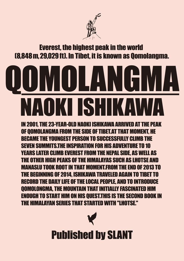 石川直樹氏 写真集「Qomolangma」_b0187229_1239191.jpg