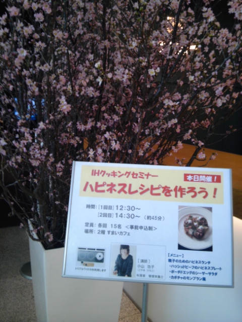 今日はパナソニックさんの横浜ショールームでお料理セミナーさせて頂きました♪_b0204930_2251324.jpg