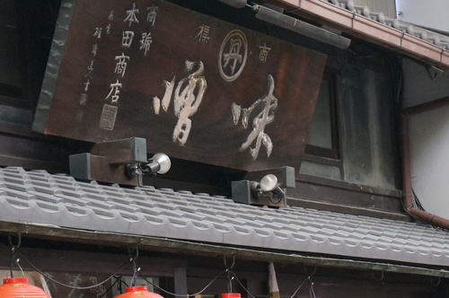 c0223630_18351766.jpg