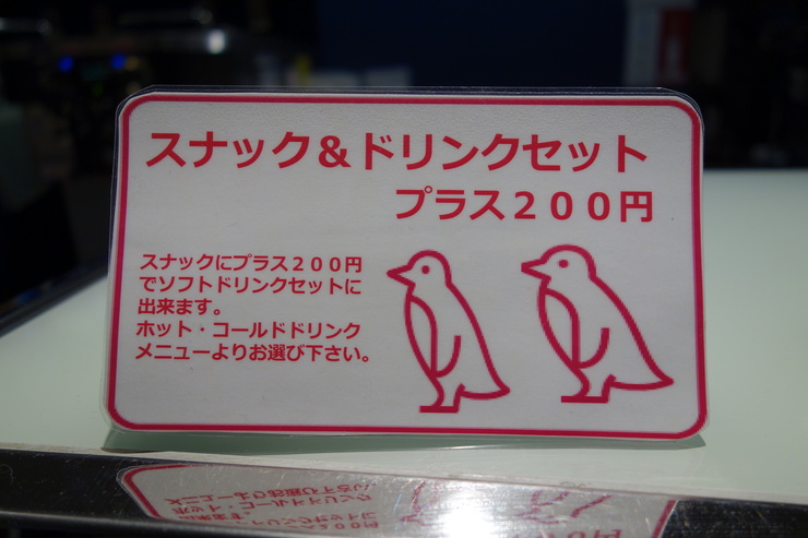 Penguin Cafe（ペンギンカフェ）　すみだ水族館/カフェ～浅草をぶらぶら その22_a0287336_251436.jpg