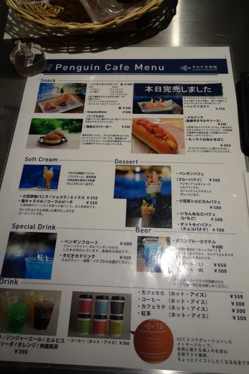 Penguin Cafe（ペンギンカフェ）　すみだ水族館/カフェ～浅草をぶらぶら その22_a0287336_27330.jpg