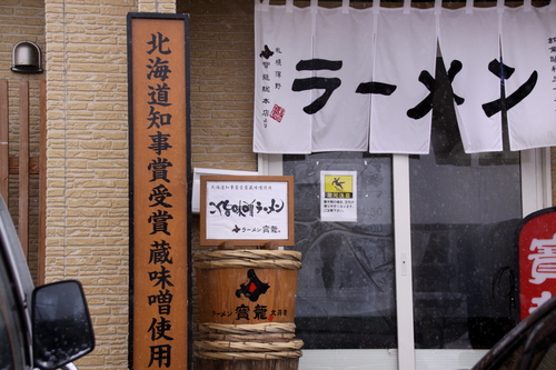 THE北海道 味噌バターコーンラーメン 3月15日_f0113639_16131388.jpg