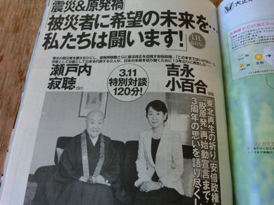 寂聴さんと小百合さん_f0019247_2223072.jpg
