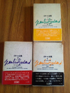 ゴダール全集 4巻セット外箱つき ゴダール全集〈4〉ゴダール全エッセイ集 (1970年) |本 | 通販